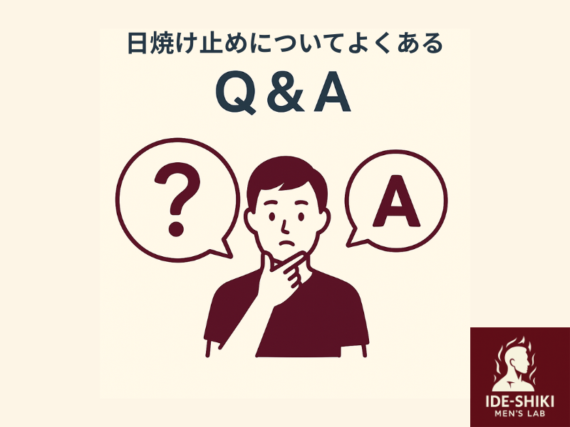 Q&Aのイラスト