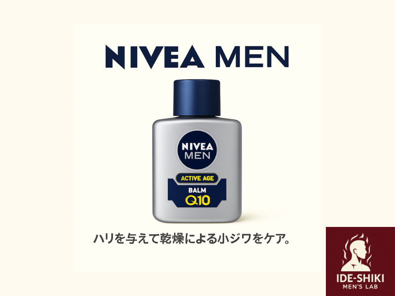 ニベアの乳液紹介画像