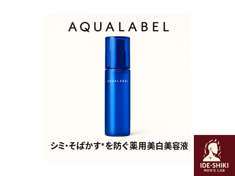 アクアレーベル美容液の商品紹介画像