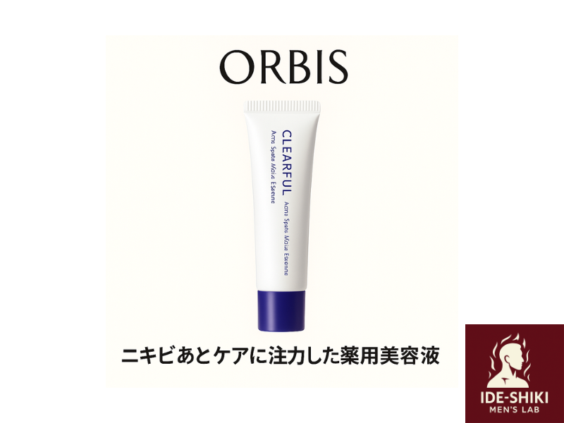 オルビス美容液の商品紹介画像