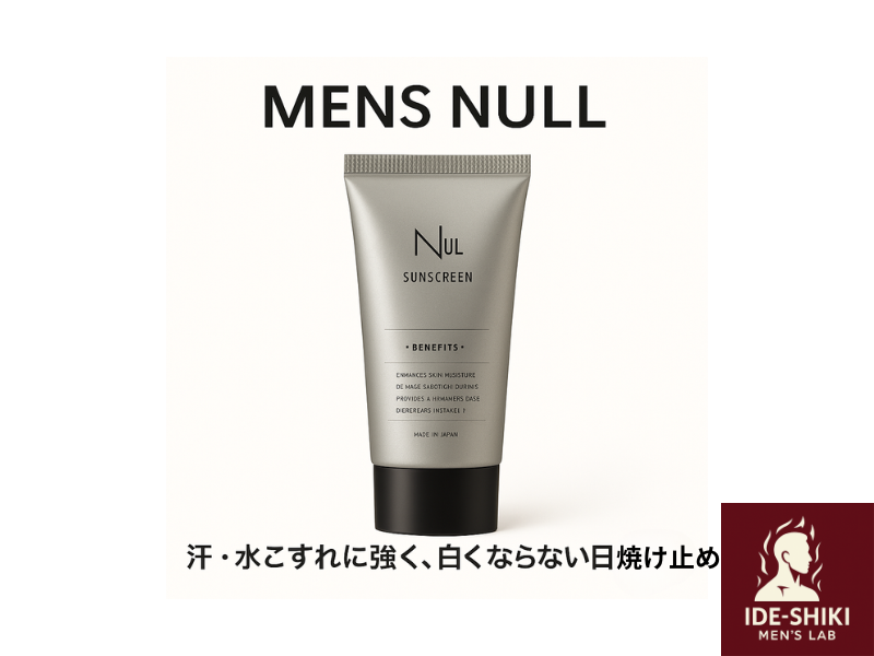 NULL日焼け止めの商品紹介画像