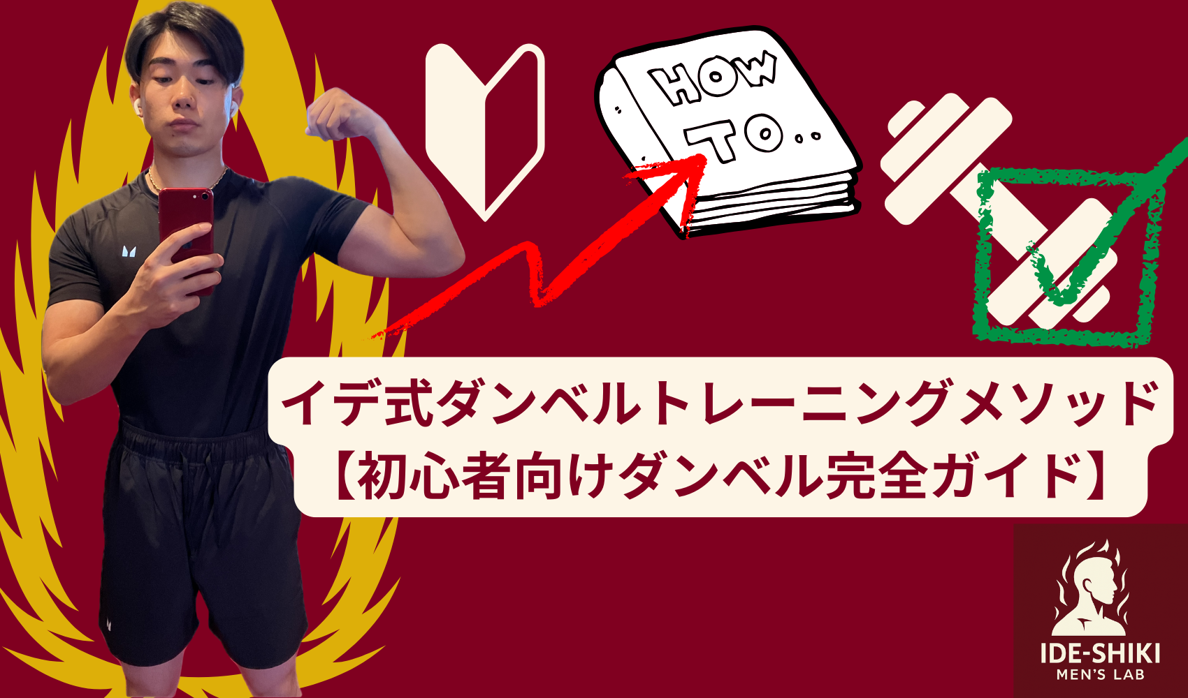 タイトルのアイキャッチ画像