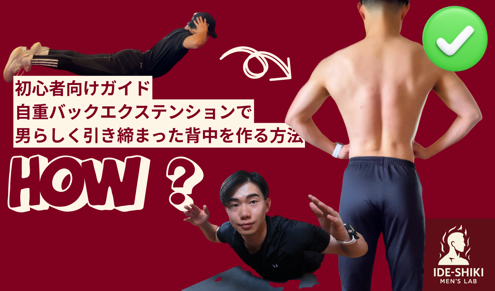 タイトルのアイキャッチ画像