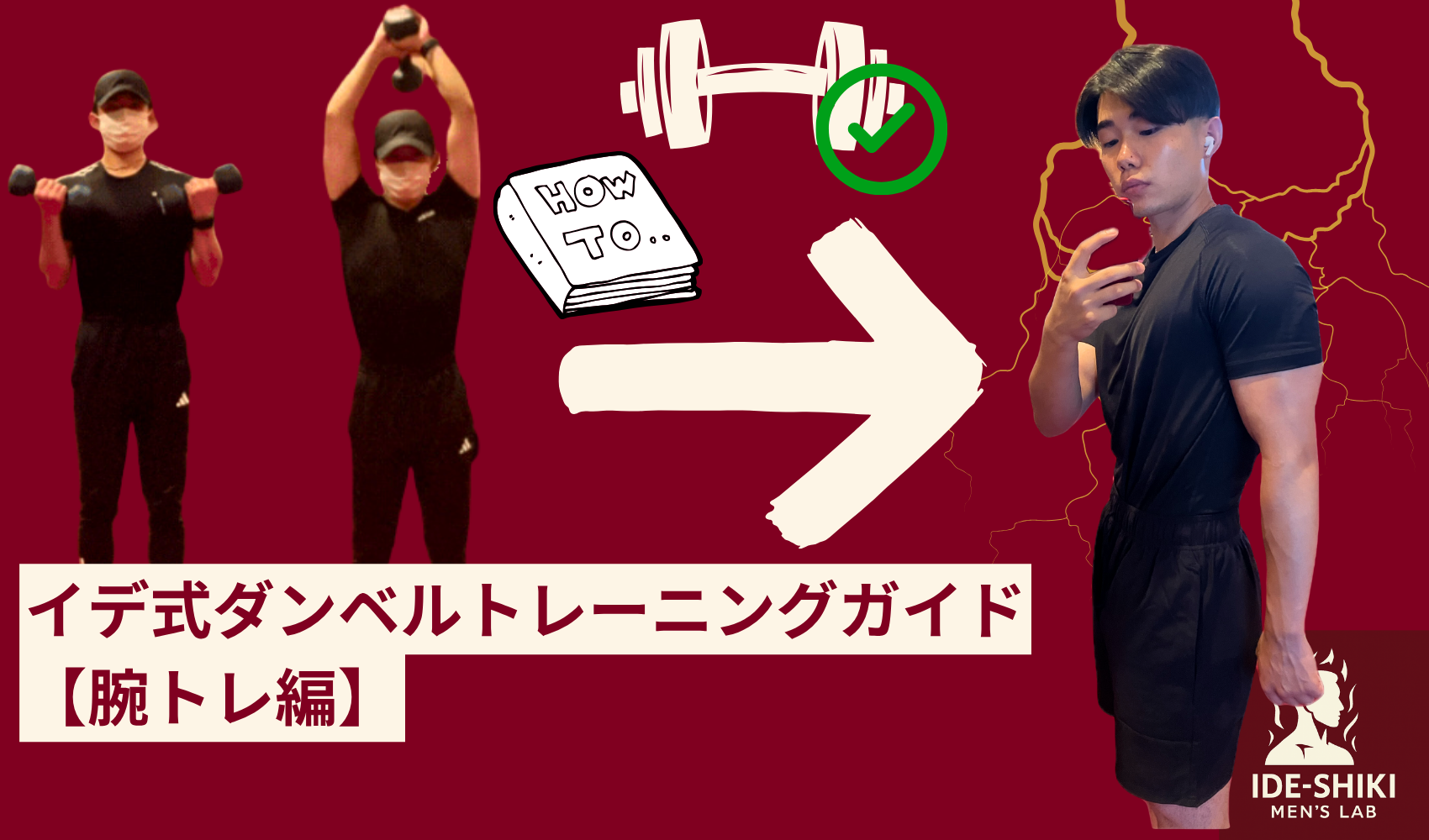 タイトルのアイキャッチ画像