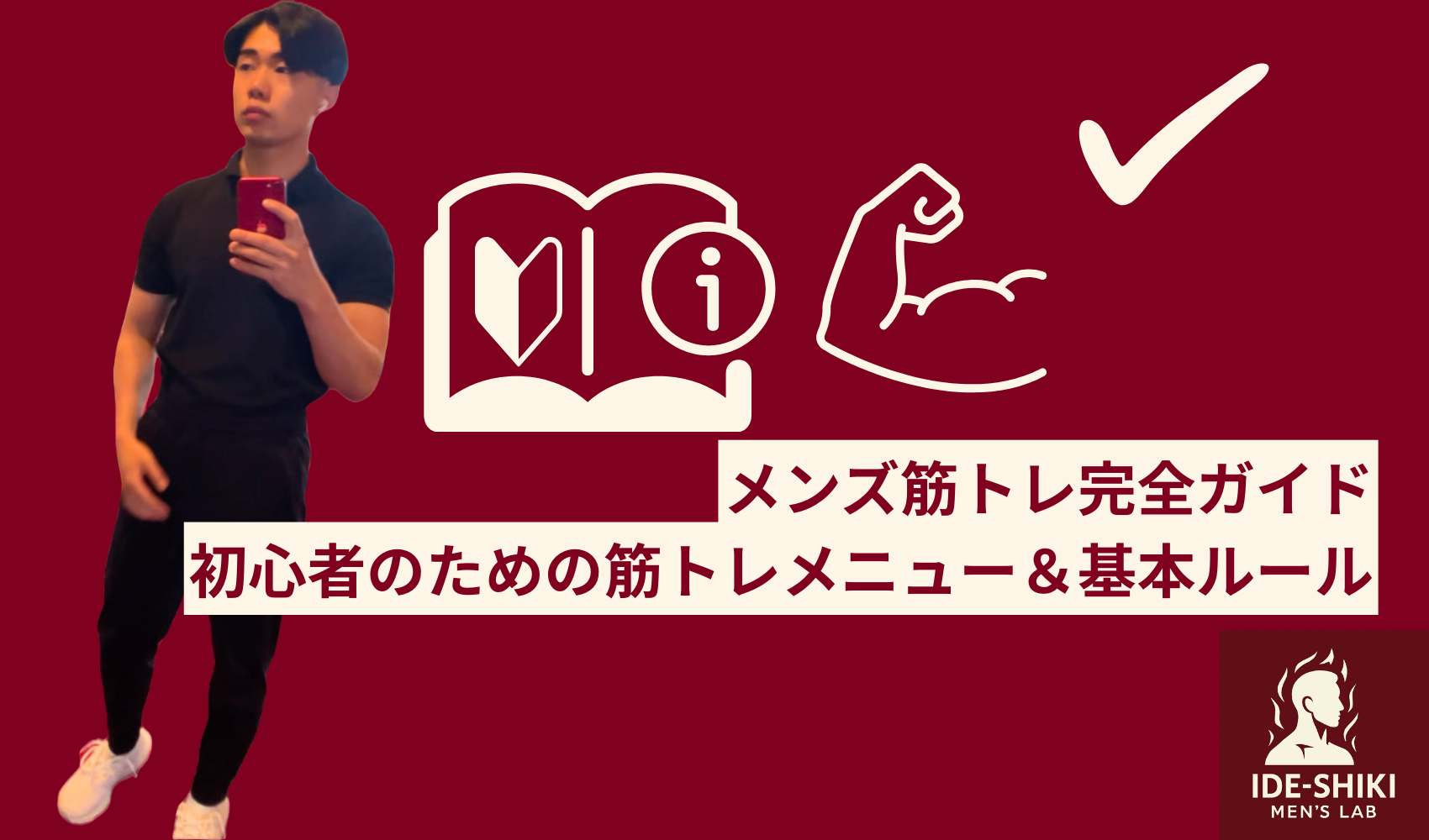 タイトルのアイキャッチ画像