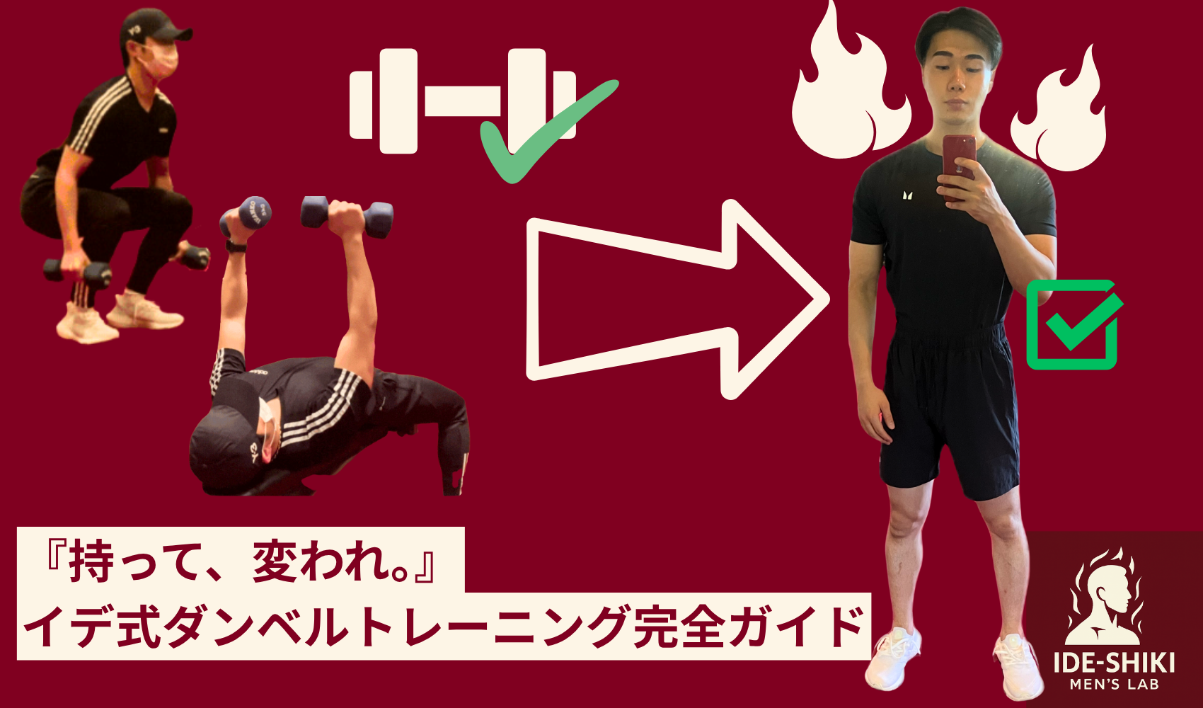 タイトルのアイキャッチ画像