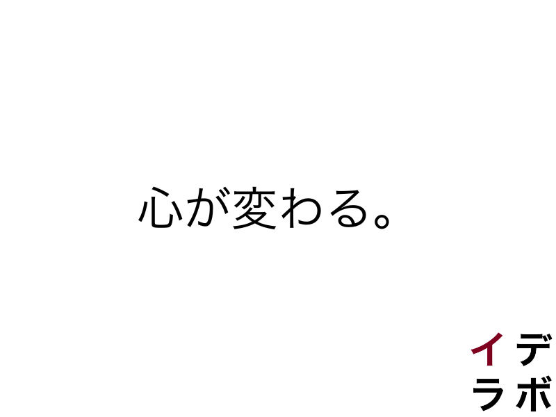筋トレを始めると、心が変わる。