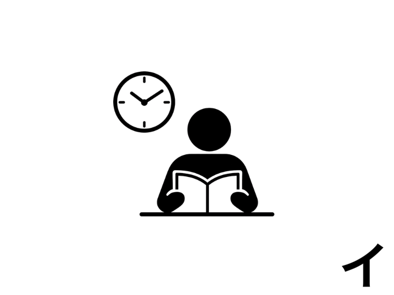 時計のそばで本を読む人物を描いた白黒のシンプルなピクトグラム。