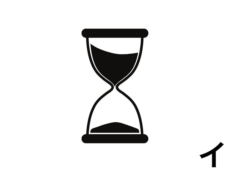 イデラボ対象者。