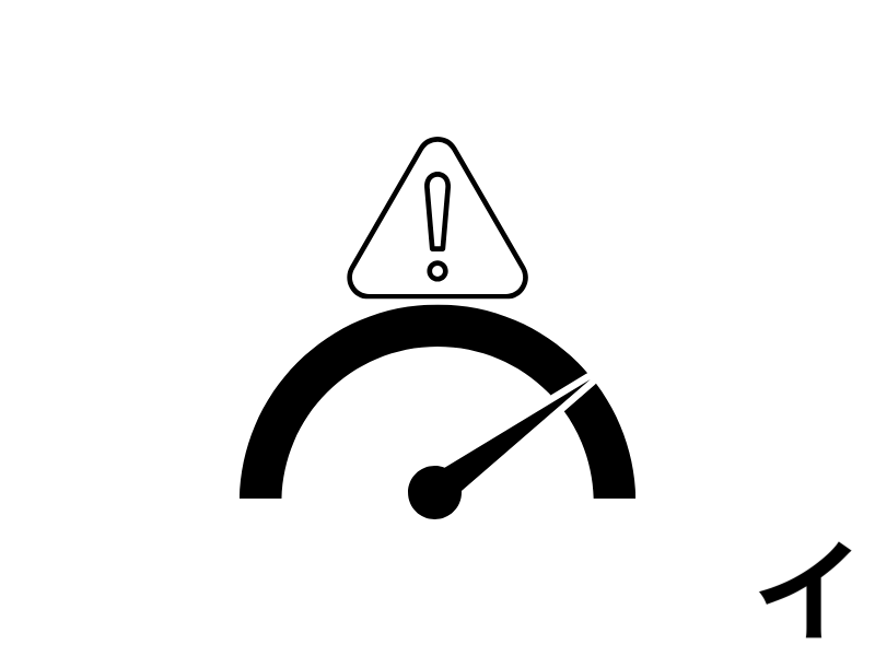 飛ばしすぎるな。