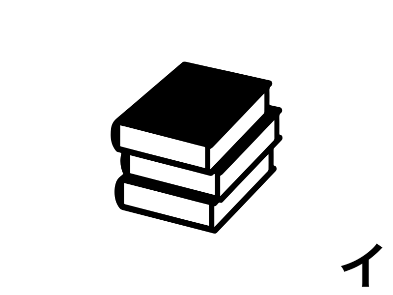 イデラボコンテンツ。