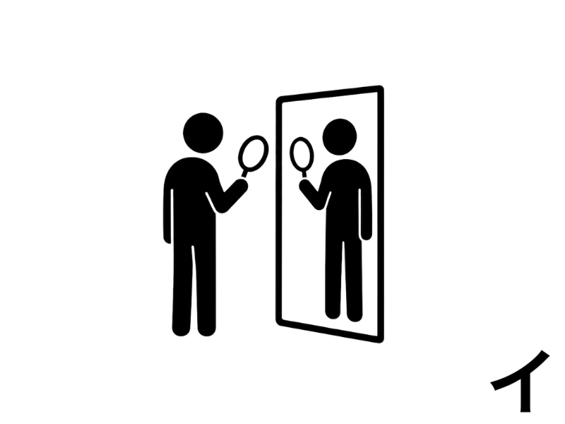 虫眼鏡を持った人物が、鏡に映る自分を見つめている白黒のシンプルなピクトグラム。