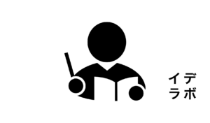 イデラボを表した人物が表現されているアイキャッチ画像
