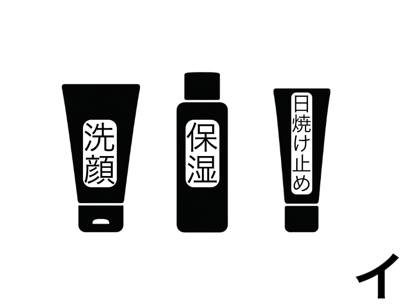 基本のスキンケアアイテム。