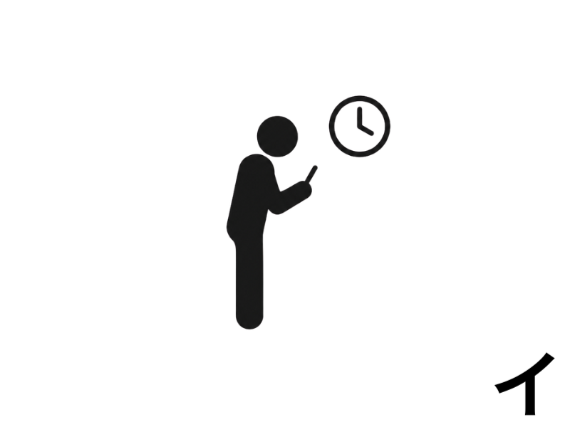 待ち時間にもスマートフォンを確認する人物のピクトグラム。わずかな余白を刺激で埋める習慣を表している。